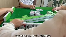 四川麻将：一炮双响，小姐姐要的就是这效果，成功大丰收！