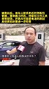深圳一特斯拉车主被困车内险窒息，特斯拉回应 特斯拉