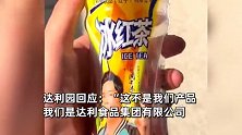 冰红茶请山寨明星代言，包装印的是网红“周口杰伦”，网友评论笑喷