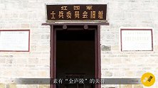 我国最有缘分的两座城市，名字刚好相反，一在江西一在浙江
