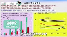 邬贺铨谈5G资费：1GB只要两块钱！中国绝对资费已远低于发达国家