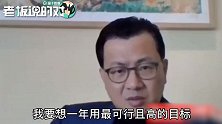 阿里巴巴前CEO卫哲：马云虽然数学不好，但是确定效率指标很在行
