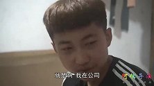 丈夫涨工资，妻子去买菜庆祝半路返回，听到丈夫打电话赌气回娘家