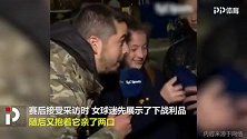 啥味道？女球迷拿到德罗西短裤后狂闻+狂亲 这一定是真爱了
