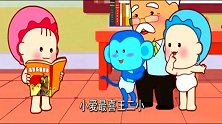 可可小爱，舍生取义有担当，心系祖国志存高远，小朋友要学习哟！