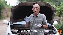 车子火花塞多久换一次提防修车店这个套路，很多司机被骗提前换