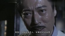 黄日华与《银狐》的纠结，反派的人物刻画，你如何感觉