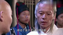 老太监看到盒子后，竟直直走到男子面前：你是日本人？