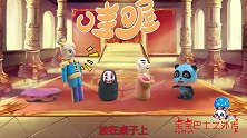 儿童剧：王子的蛋糕被偷吃了，奇奇能找到偷吃的那个人吗？