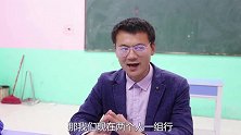 短剧：“含水唱歌猜歌名”，没想同学们看见老师就害怕！真好笑
