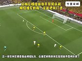 将球传给维尼修斯 贝林厄姆提前开始庆祝