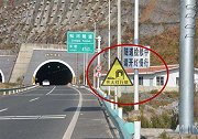 高速隧道里不能超车，但前车“龟速”行驶咋办？交警给你支几招！