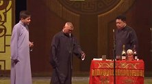 德云社相声：郭德纲这段唱的真好看得出基本功