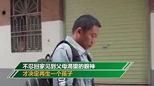 13年从未放弃！电影亲爱的原型仍在寻子：每开年就想今年能找到