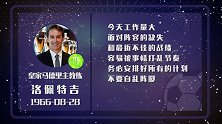 洛佩特吉星盘运势 近况不佳及时调整
