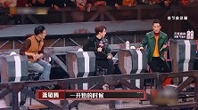 王俊凯变身“语文课代表”纠正萧敬腾，谢霆锋被俩幼稚鬼逗笑