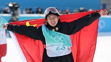 创造历史！苏翊鸣大跳台夺冠，成为中国最年轻冬奥冠军