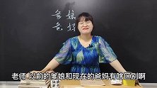 如果马谡没死，三国形势将如何？女老师分析得让我醍醐灌顶