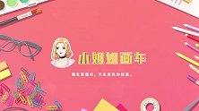 【小姐姐画车】比亚迪 汉，比新势力更有实力的电动搅局者