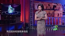 金星秀：闺蜜阴阳怪气，看金星怎么治她，真不愧是金姐！