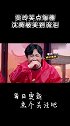 哈哈哈 这滑行的也太远了吧 贾玲  沈腾  马丽 宋小宝  王牌对王牌