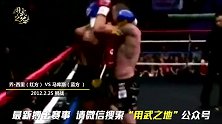 “魔王”马库斯一回合KO乔·西里