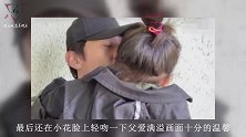 邓超决定息影，女儿小花紧抱他哭不停！孙俪说男人不该让女人流泪