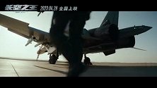 《长空之王》“我是试飞员”预告 4.28王一博胡军惊心动魄试飞路
