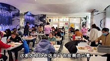 上海平均排队3小时的茶餐厅，今天过来排一下看看能吃到啥？心动餐厅美食创作人茶餐厅玩转上海