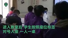 结束孤军奋战西安高三学生开学复课备战高考，他们有这样的心声