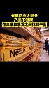 雀巢回应大部分产品不健康：在幸福和享受之间找到平衡 雀巢