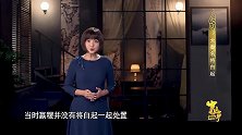 范雎是如何设计替秦昭襄王铲除魏冉的？速度戳视频随小编来看看