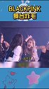 blackpink又称炸毛四人组blackpink 金智妮 金智秀 lisa 朴彩英