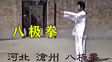 老拳师展示八极拳，刚猛有力出手带风，下盘稳固爆发力强！