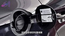 听到油箱盖有放气的声音时，切记不要大意，不然容易被加油站忽悠