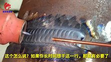 氩弧焊遇到焊道过宽怎样焊接，焊肉不饱满怎样处理，小技巧送给你