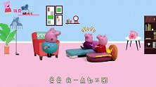 儿童剧：猪爸爸讲故事哄佩奇乔治睡觉，没想猪爸爸却自己睡着了