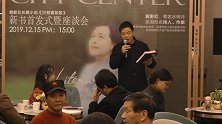 袁影红新书首发式暨座谈会