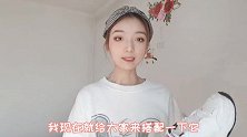 增高显腿长的鞋谁不想要？妹子走心推荐女版老爹鞋！好穿不贵