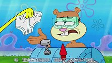 海绵宝宝：小海绵毛遂自荐变萌娃保姆，结果却被三颗小皮蛋血虐