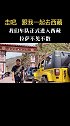 我们离拉萨还有1314公里，这是一个很浪漫的公里数！下一次你要和我一起吗？西藏 旅行自驾游 滇藏线