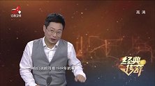 传奇：解放上海前，青帮大佬黄金荣竟待定自若，难道是因为缺钱？