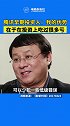 IDG资本熊晓鸽表示，他们在过往的投资经历中已经吃过了很多亏，因此也就可以避免很多低级错误。