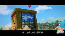 愤怒的小鸟：假期到了，三只蓝色小鸟收到一份大礼