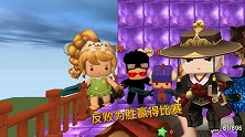 迷你世界：粉丝对战，兔八哥做好防御工事反超160多分赢得比赛