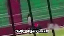 网传徐州2名学生遭老师体罚，在操场上跪地爬行，教育局回应