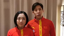 隋文静/韩聪六次问鼎四大洲赛 赛后暖心为武汉送祝福
