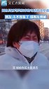 太不容易了！1月27日，黑龙江绥化。网格员被骂哭接求助电话秒变坚强