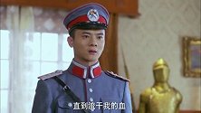 尖锋之烈焰青春：潘虎仍坚决反对易帜，他宁肯上山为寇也不向南京政府投降