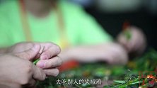 曝光一家人气火爆的重庆江湖菜，招牌菜来凤鱼、尖椒兔经典地道！